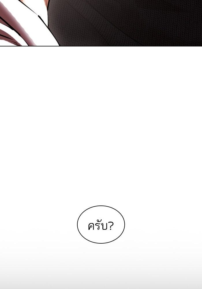 LOOKISM - หน้า 5