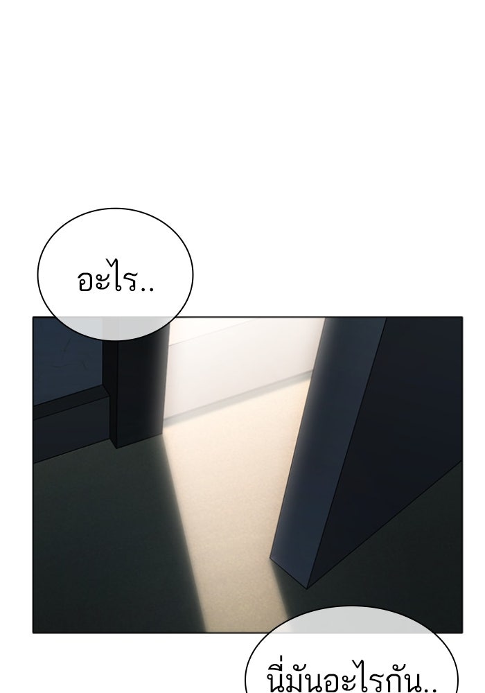LOOKISM - หน้า 56