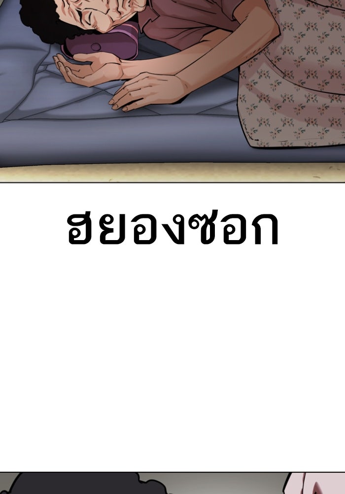 LOOKISM - หน้า 58