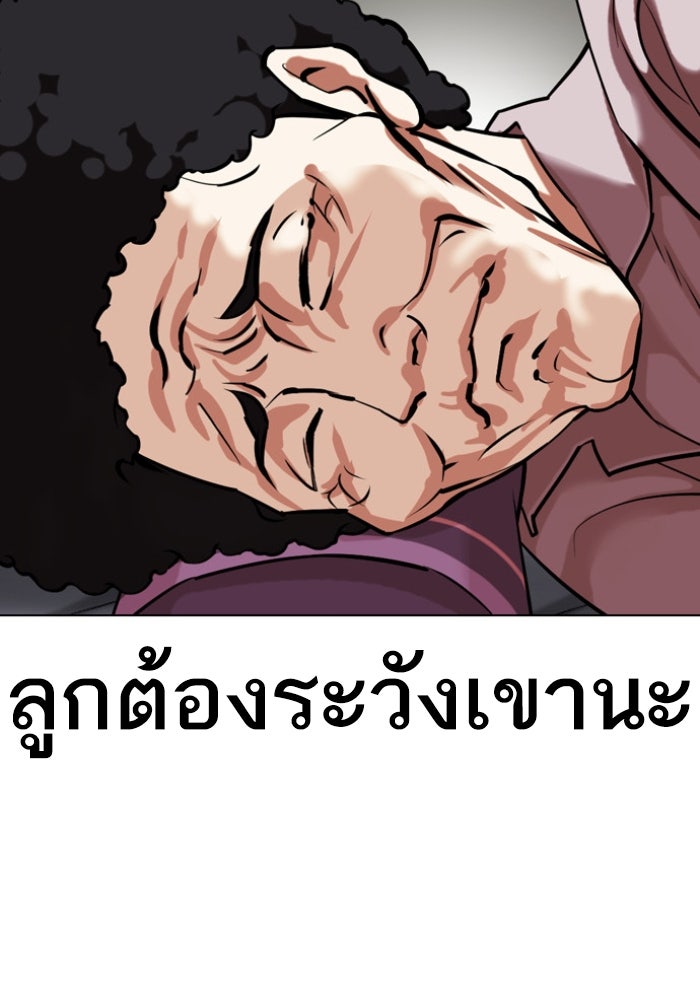 LOOKISM - หน้า 59