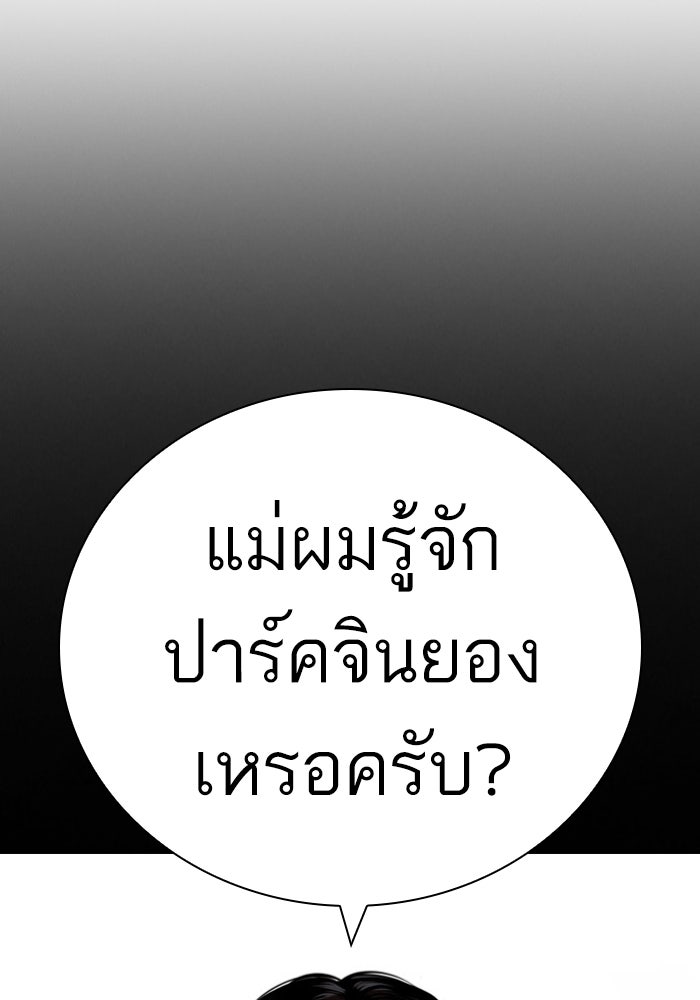 LOOKISM - หน้า 6