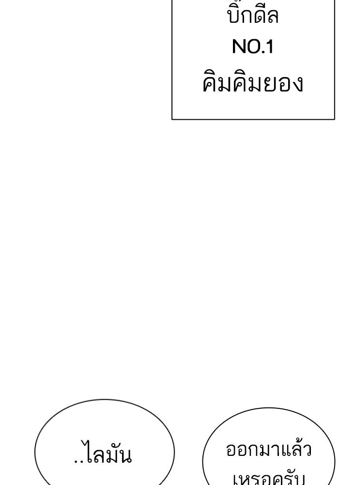 LOOKISM - หน้า 64