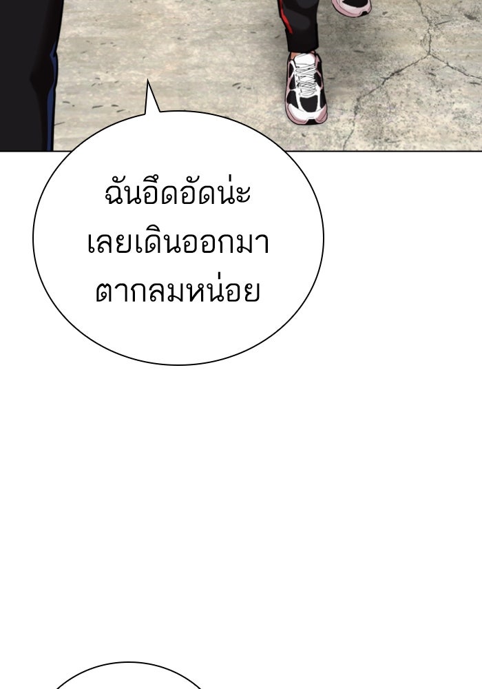 LOOKISM - หน้า 66