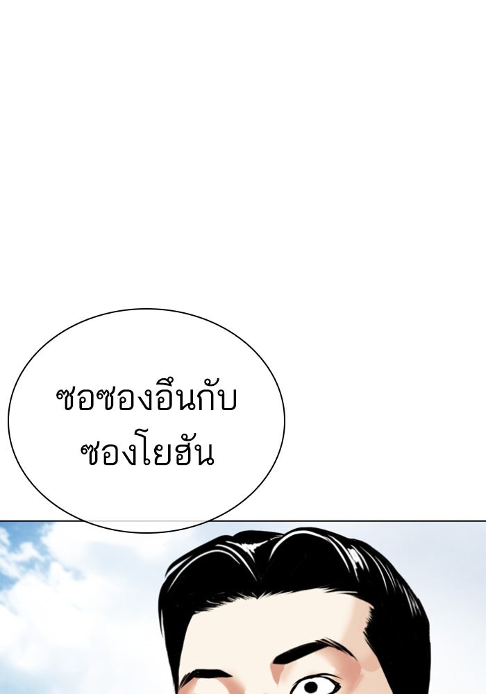 LOOKISM - หน้า 68
