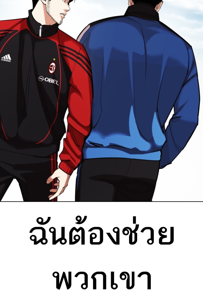 LOOKISM - หน้า 76