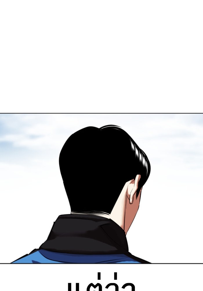 LOOKISM - หน้า 77