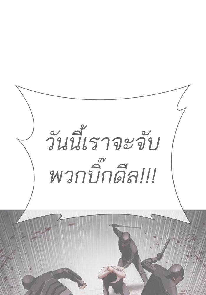 LOOKISM - หน้า 80