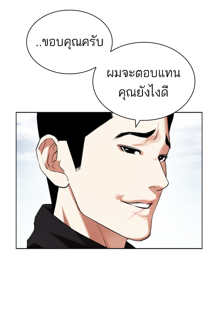 LOOKISM - หน้า 87