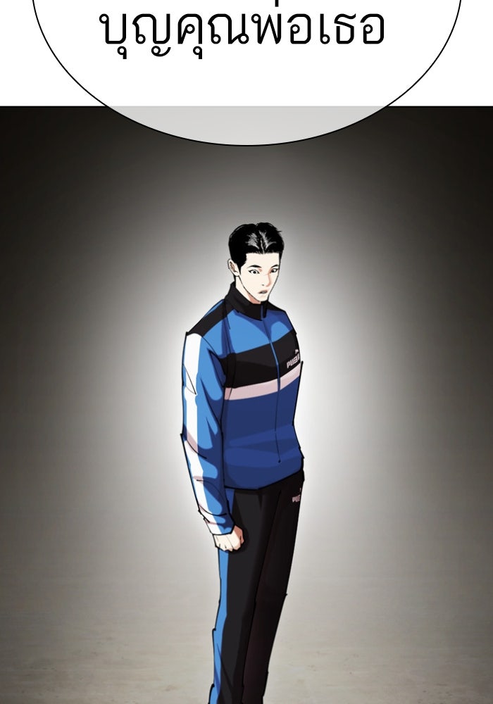 LOOKISM - หน้า 90
