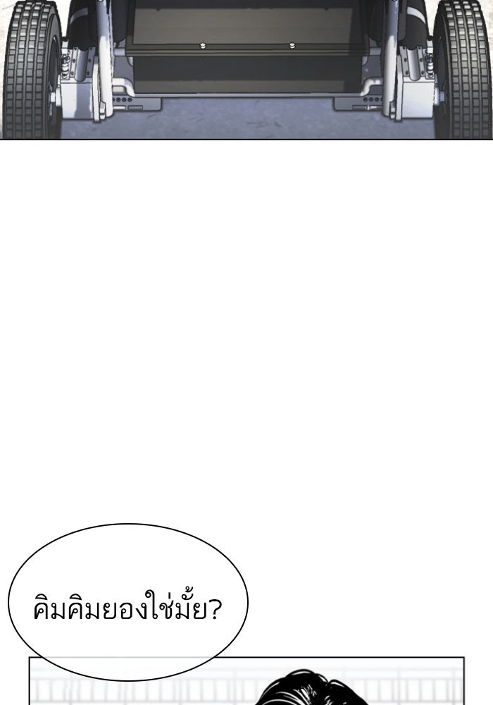 LOOKISM - หน้า 92