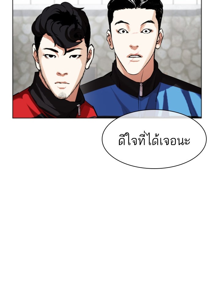 LOOKISM - หน้า 93