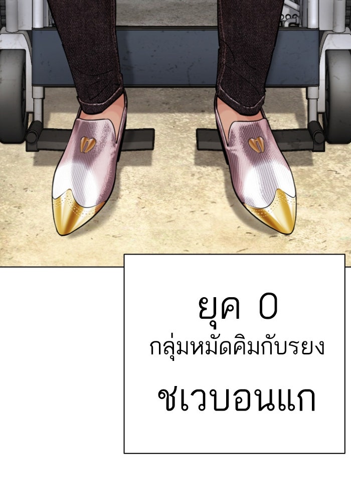 LOOKISM - หน้า 96