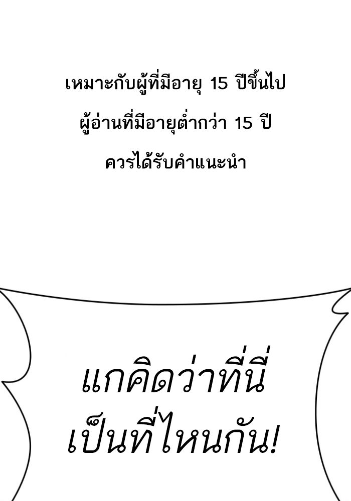 LOOKISM - หน้า 1
