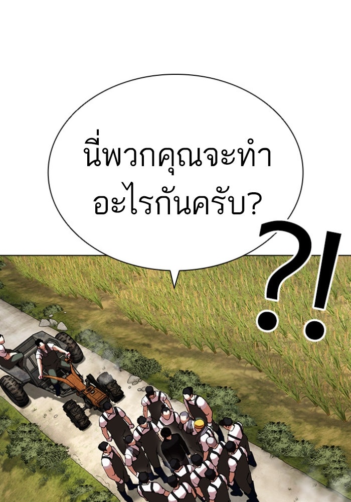 LOOKISM - หน้า 103