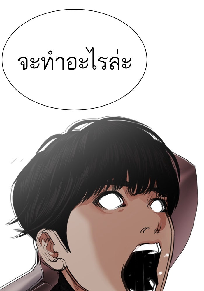 LOOKISM - หน้า 105