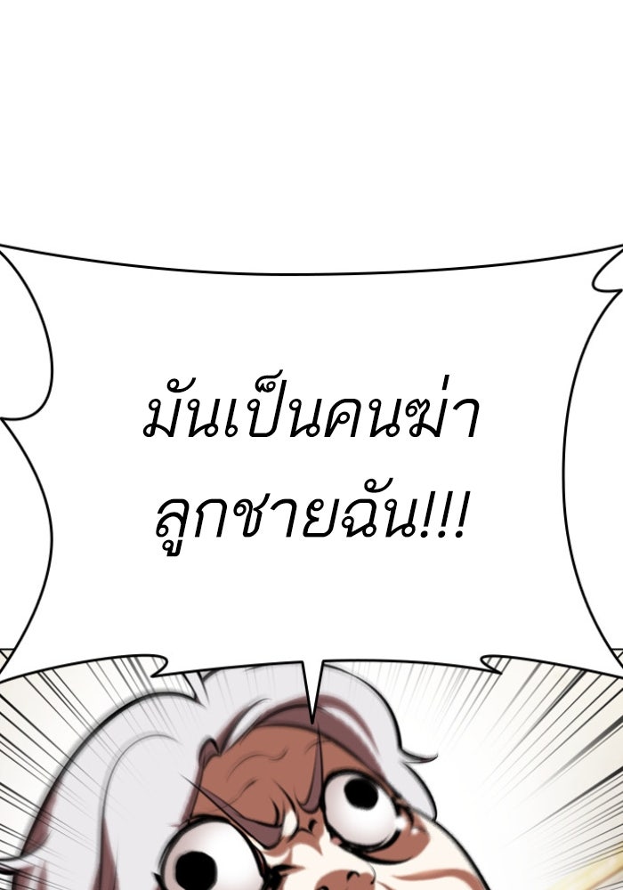 LOOKISM - หน้า 11