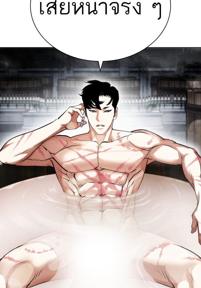LOOKISM - หน้า 112