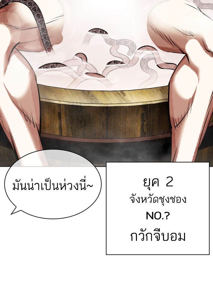LOOKISM - หน้า 117