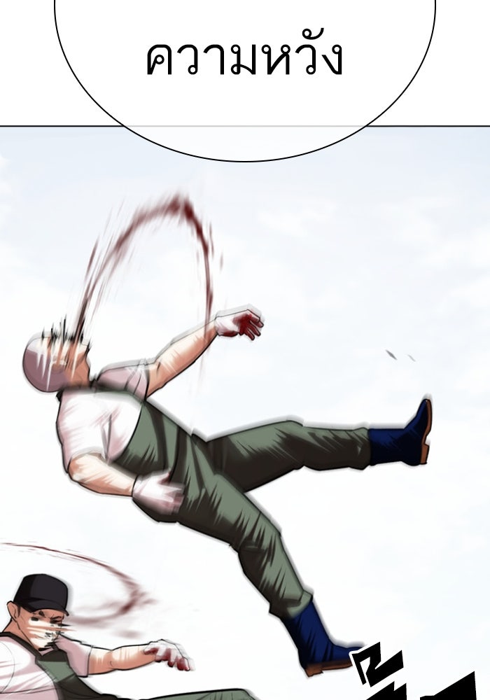 LOOKISM - หน้า 124