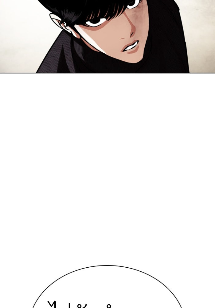 LOOKISM - หน้า 127