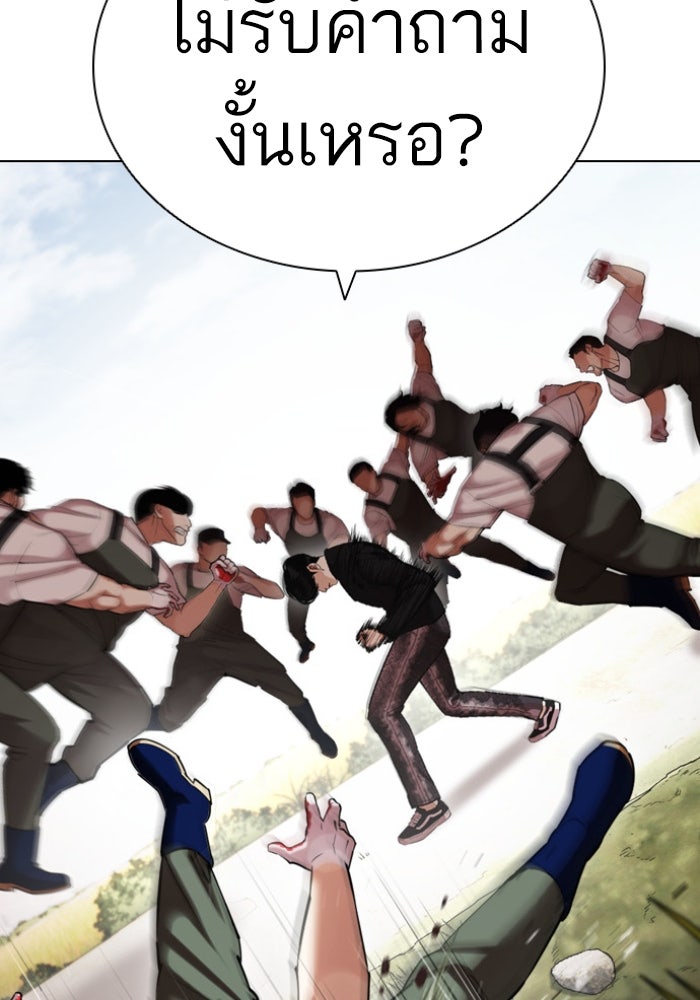 LOOKISM - หน้า 128