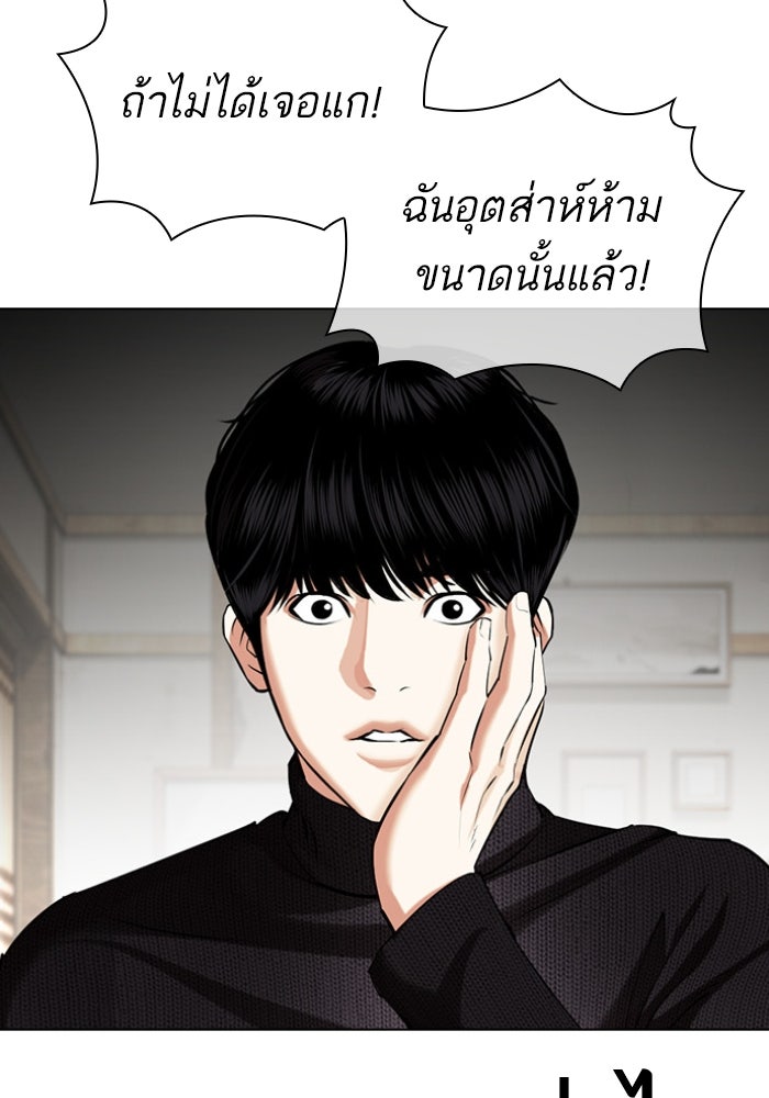 LOOKISM - หน้า 13