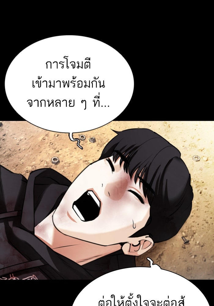 LOOKISM - หน้า 134
