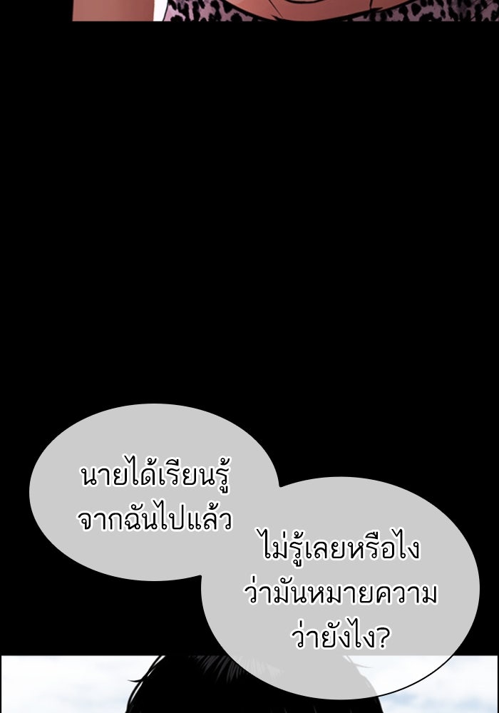 LOOKISM - หน้า 140