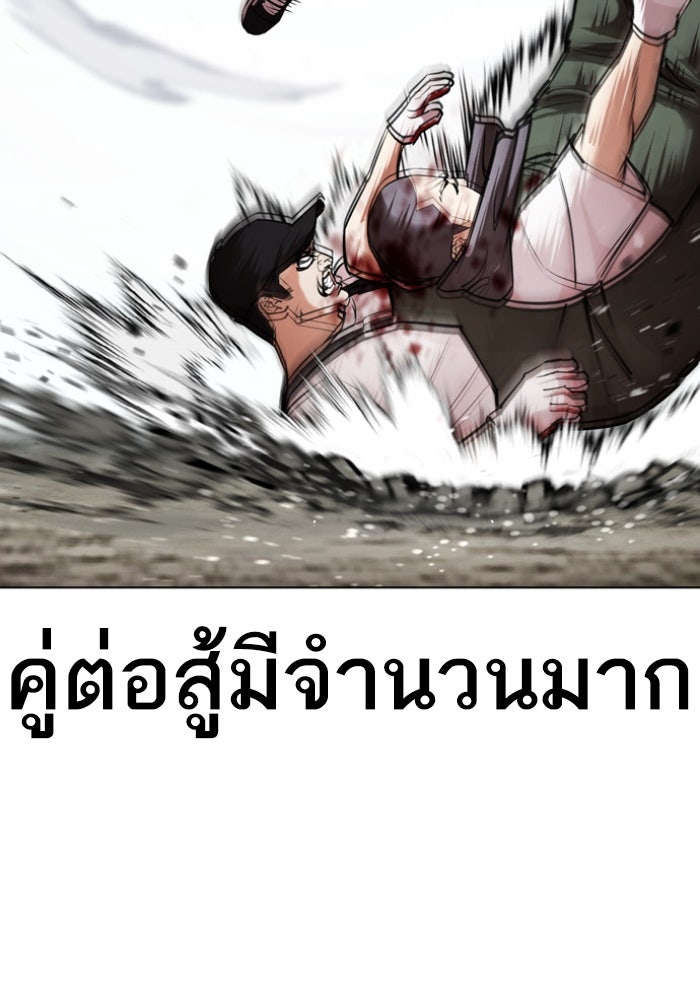 LOOKISM - หน้า 145