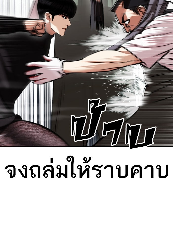 LOOKISM - หน้า 147