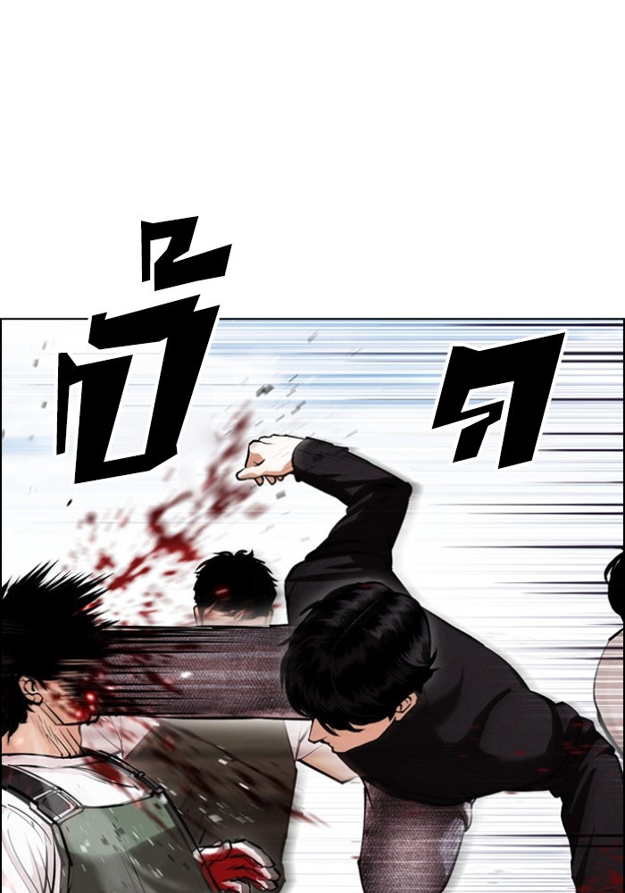 LOOKISM - หน้า 148