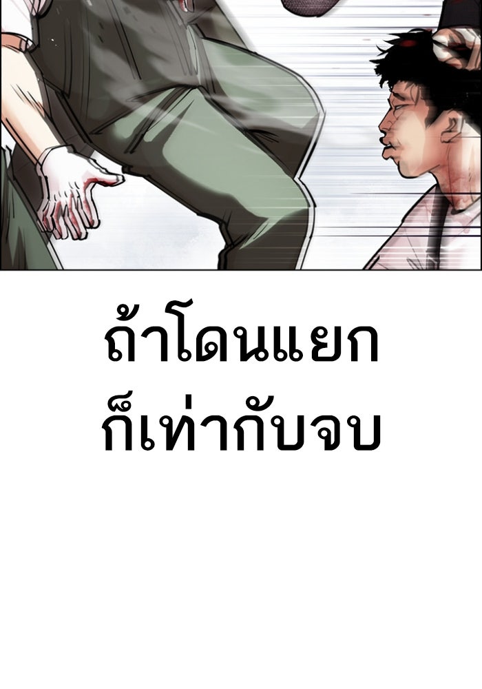 LOOKISM - หน้า 149