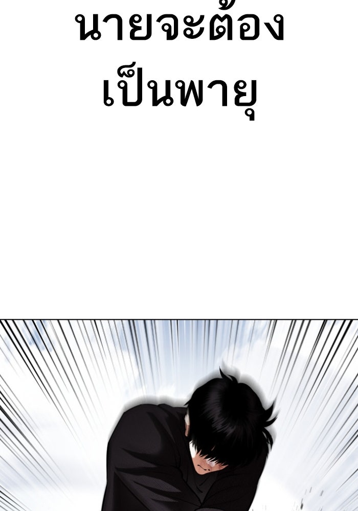 LOOKISM - หน้า 152