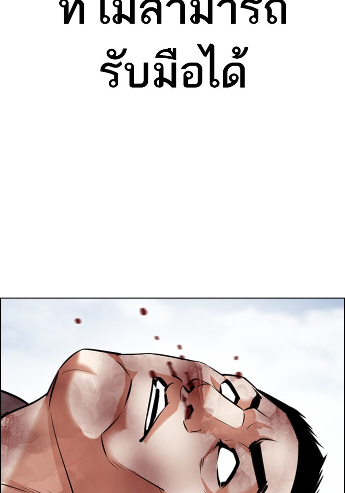 LOOKISM - หน้า 154