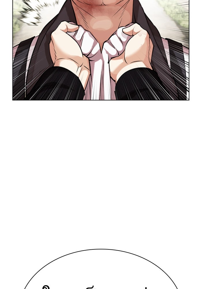 LOOKISM - หน้า 156