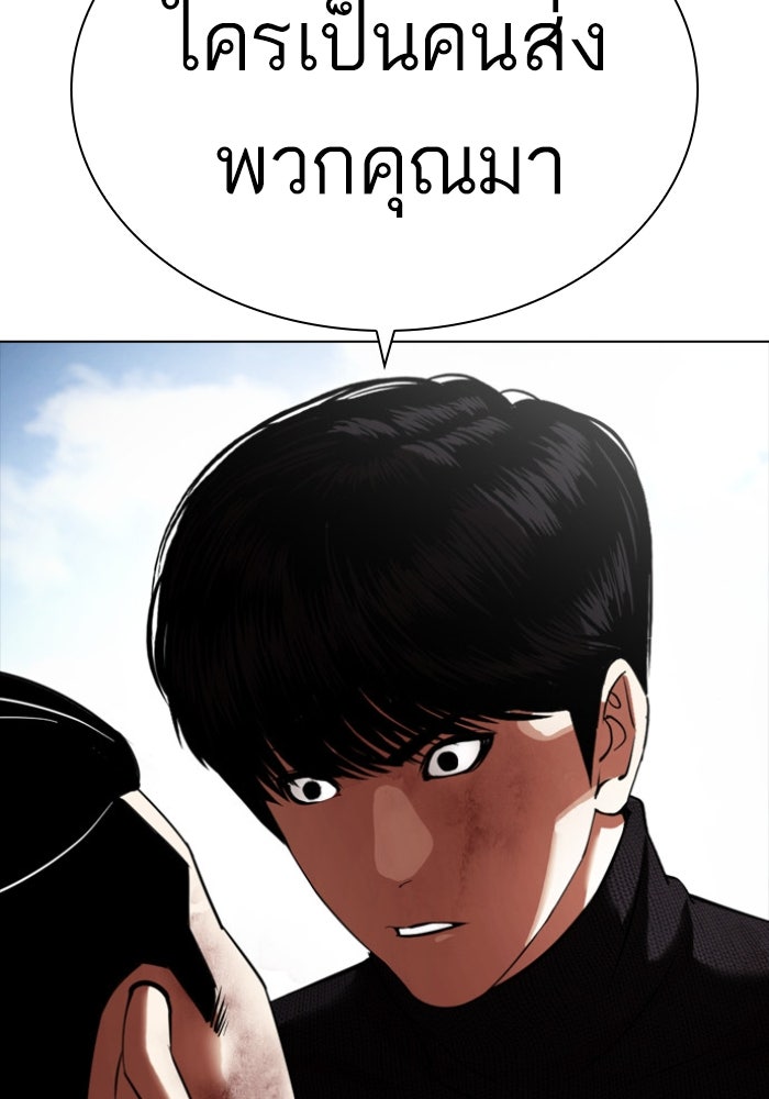 LOOKISM - หน้า 157