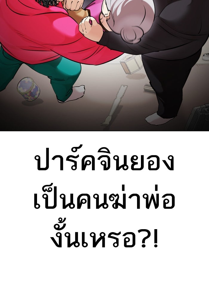 LOOKISM - หน้า 16