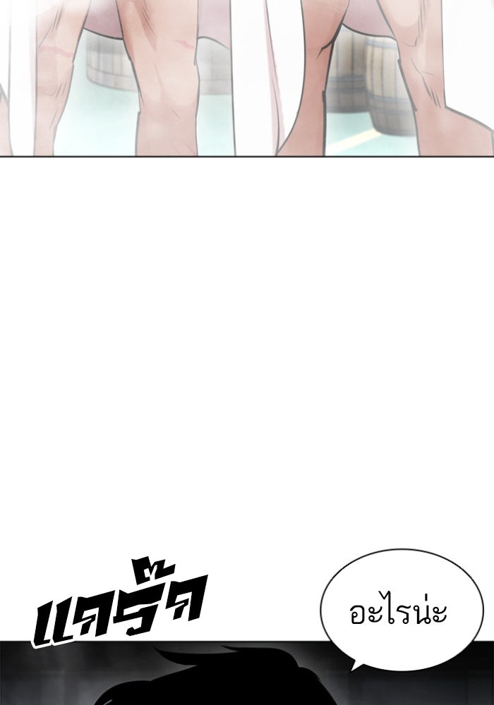 LOOKISM - หน้า 160