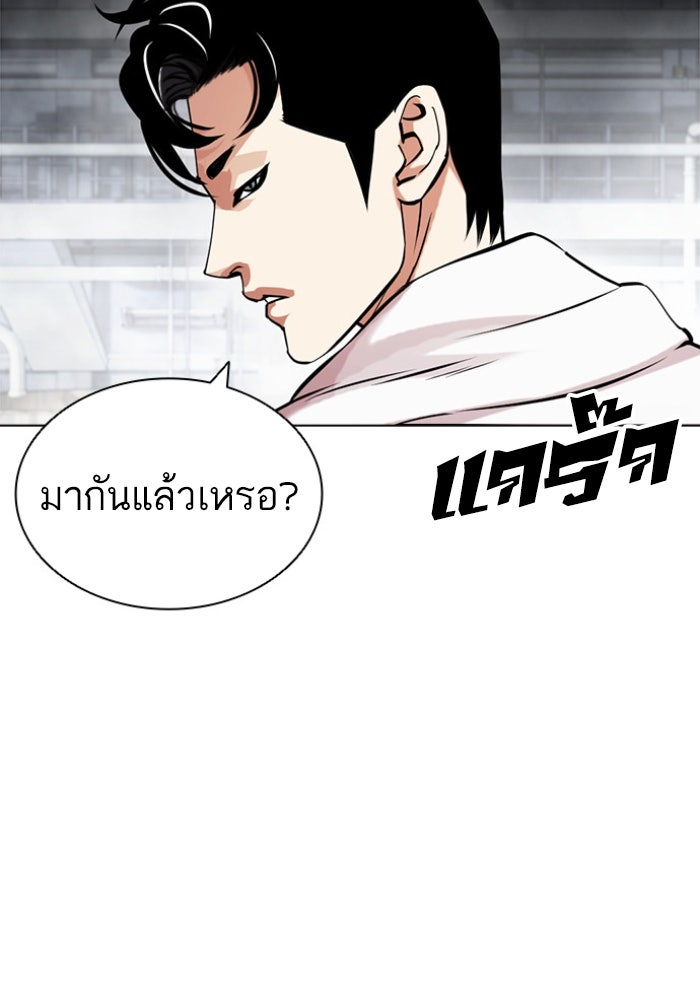 LOOKISM - หน้า 161