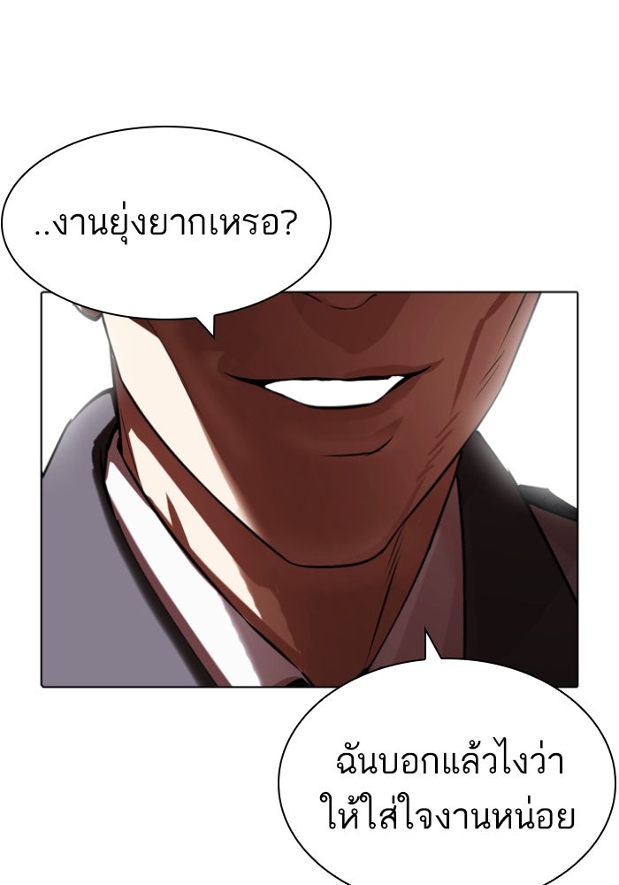LOOKISM - หน้า 165