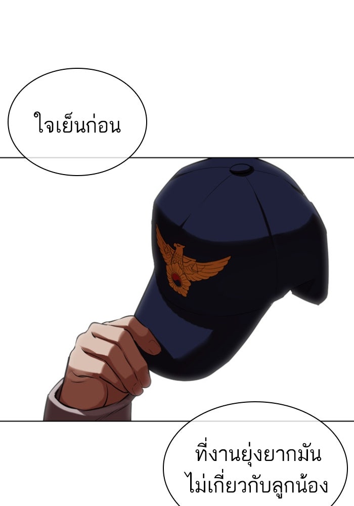 LOOKISM - หน้า 169