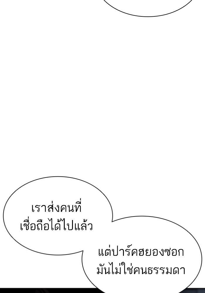 LOOKISM - หน้า 170