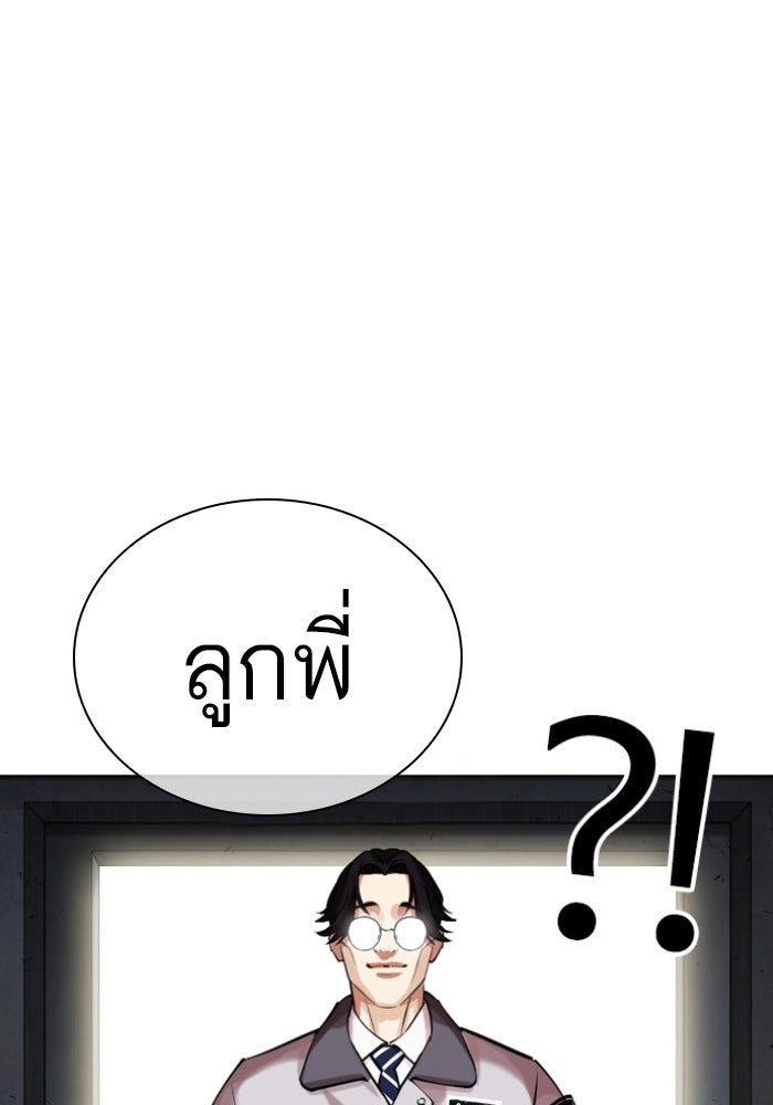 LOOKISM - หน้า 172