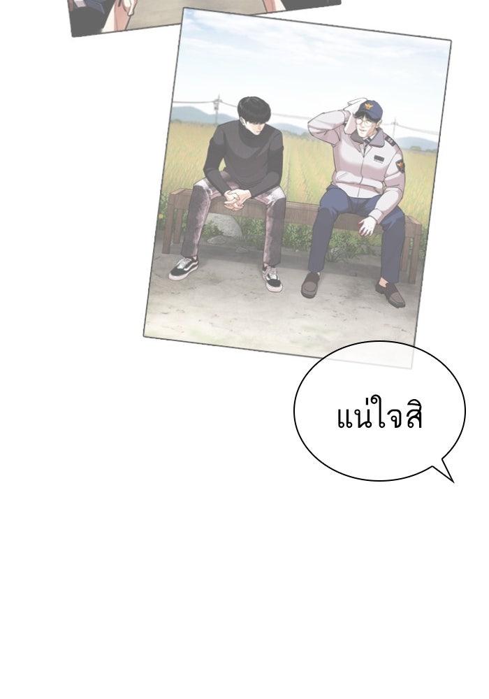 LOOKISM - หน้า 176