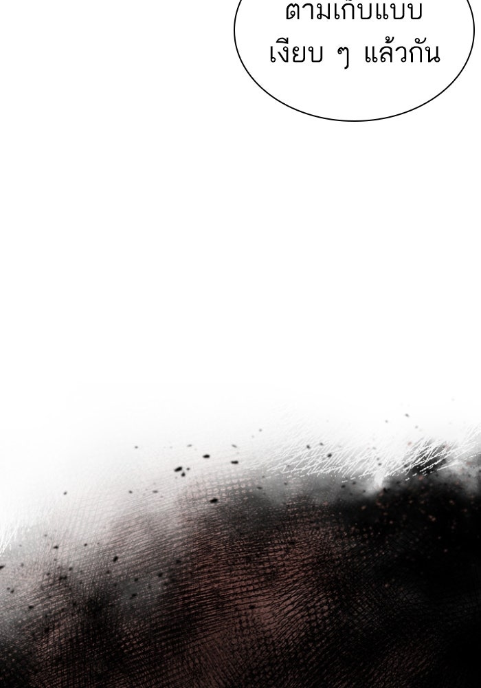LOOKISM - หน้า 178