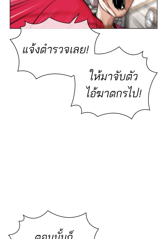 LOOKISM - หน้า 18