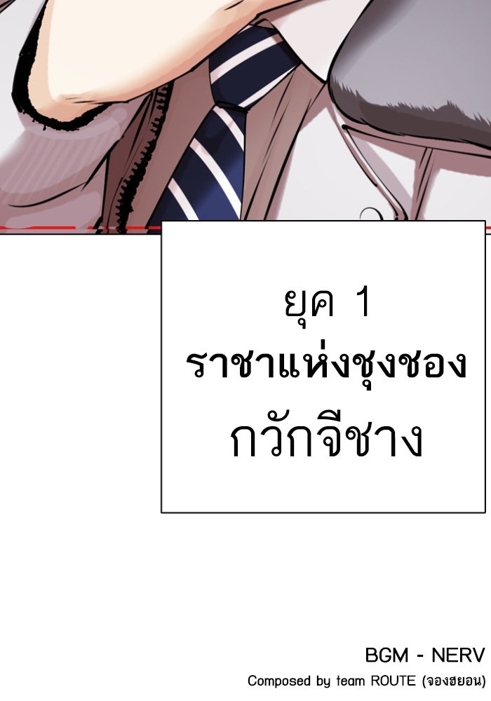 LOOKISM - หน้า 181