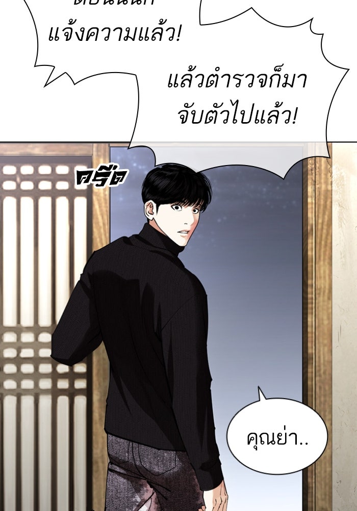 LOOKISM - หน้า 19