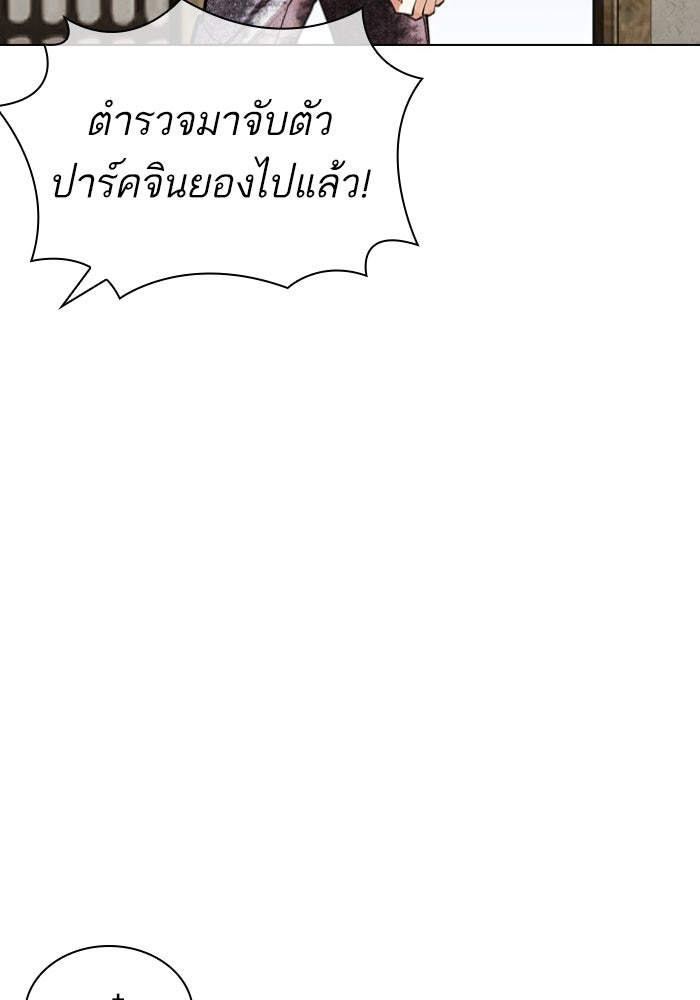 LOOKISM - หน้า 20