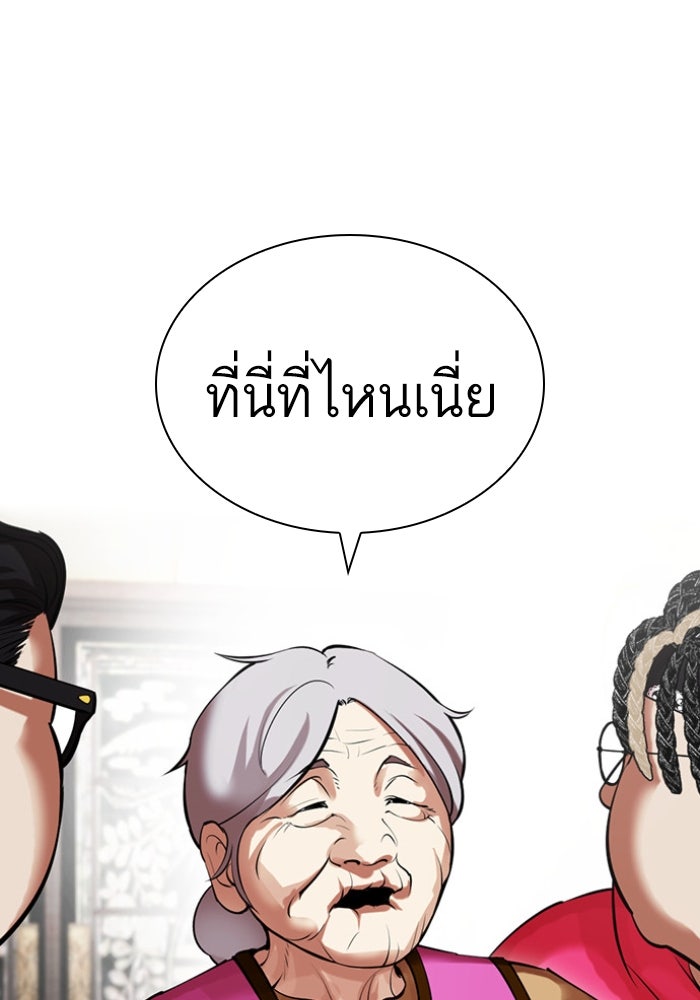 LOOKISM - หน้า 22